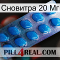 Сновитра 20 Мг viagra1